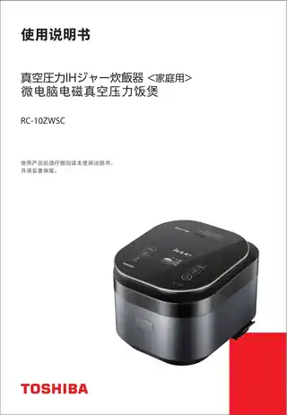 Midea美的 IH全智能电饭煲RoHSRC-10ZWSC产品货号10ZWSCGB